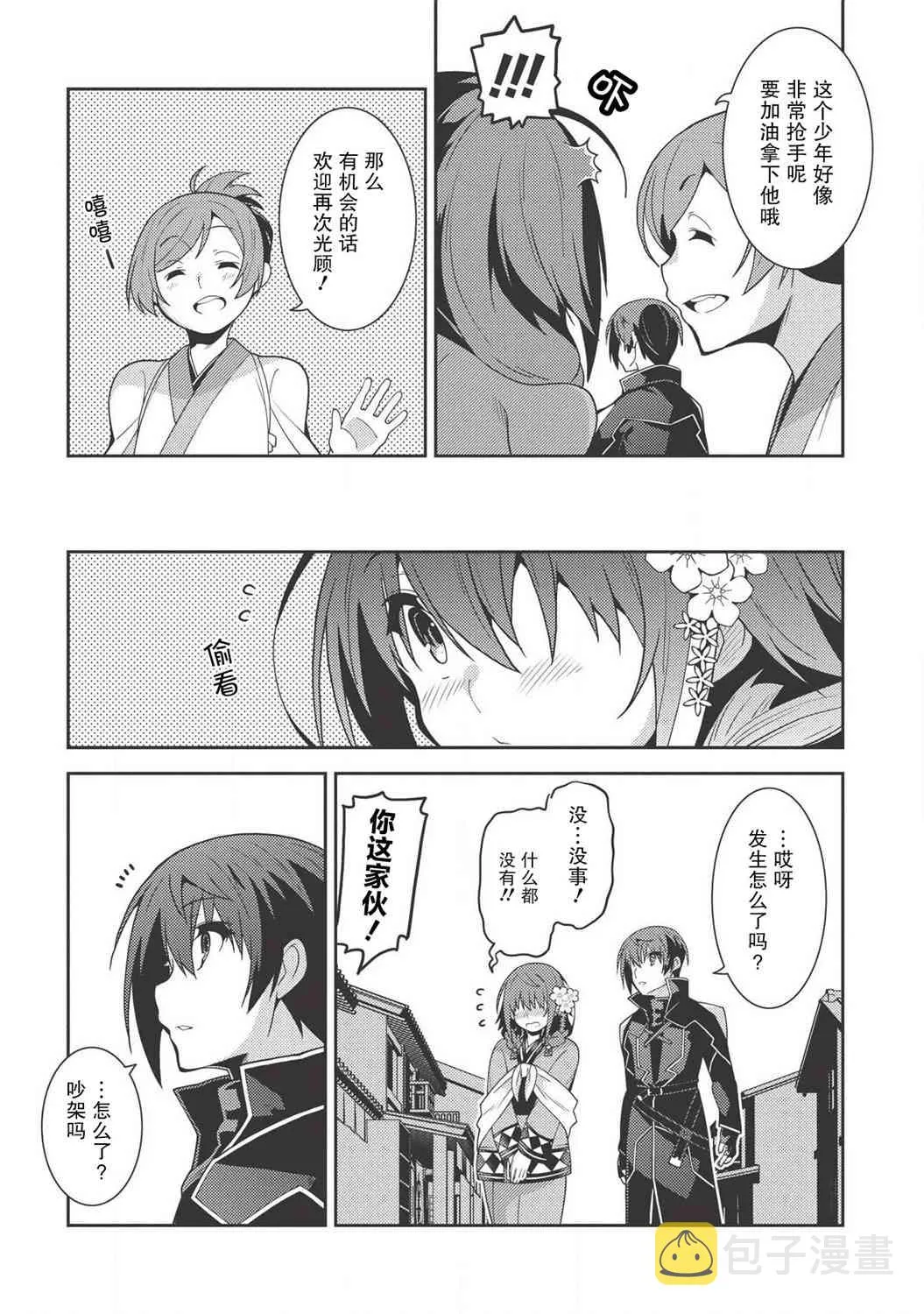 27话 第20页