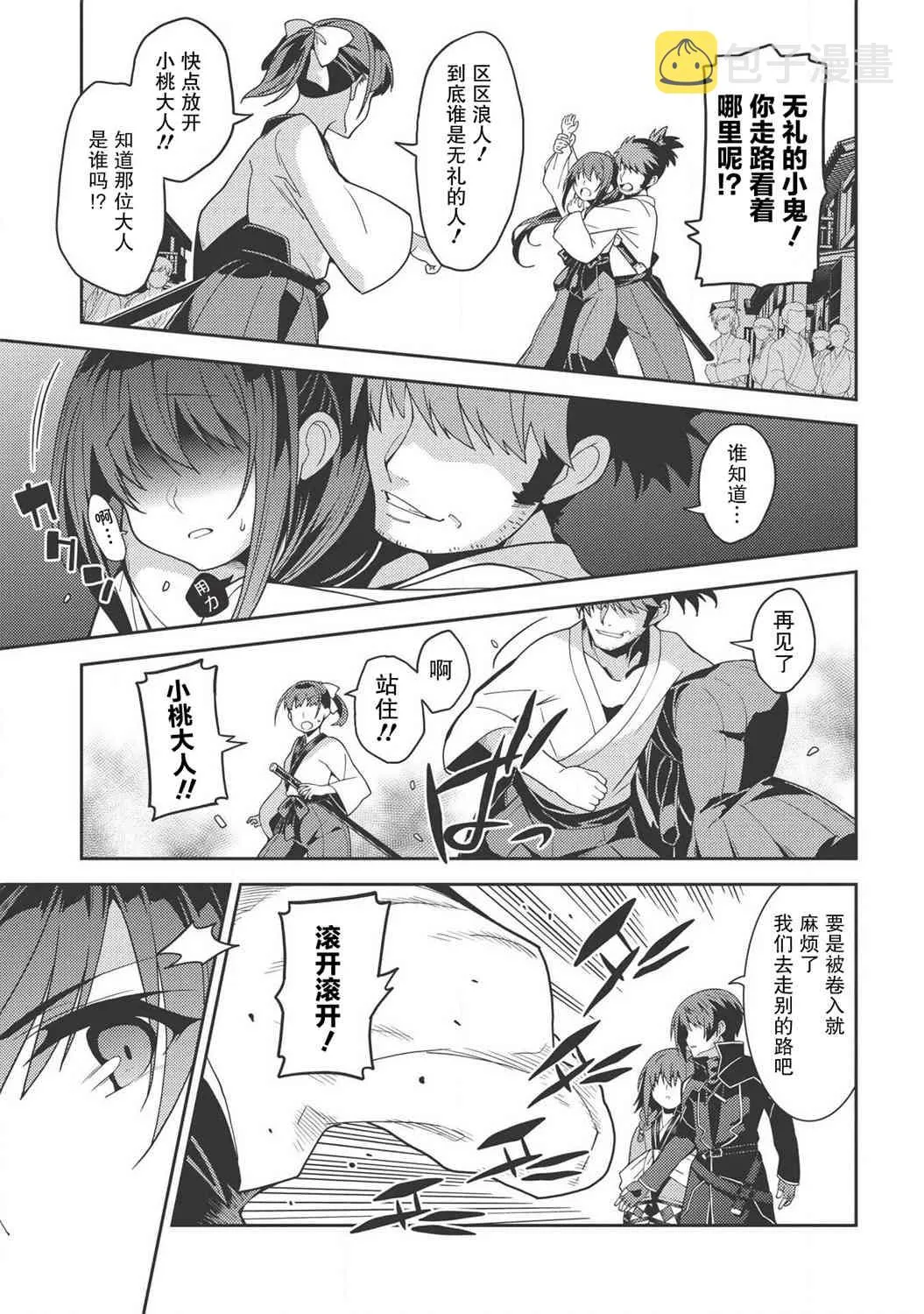 27话 第21页