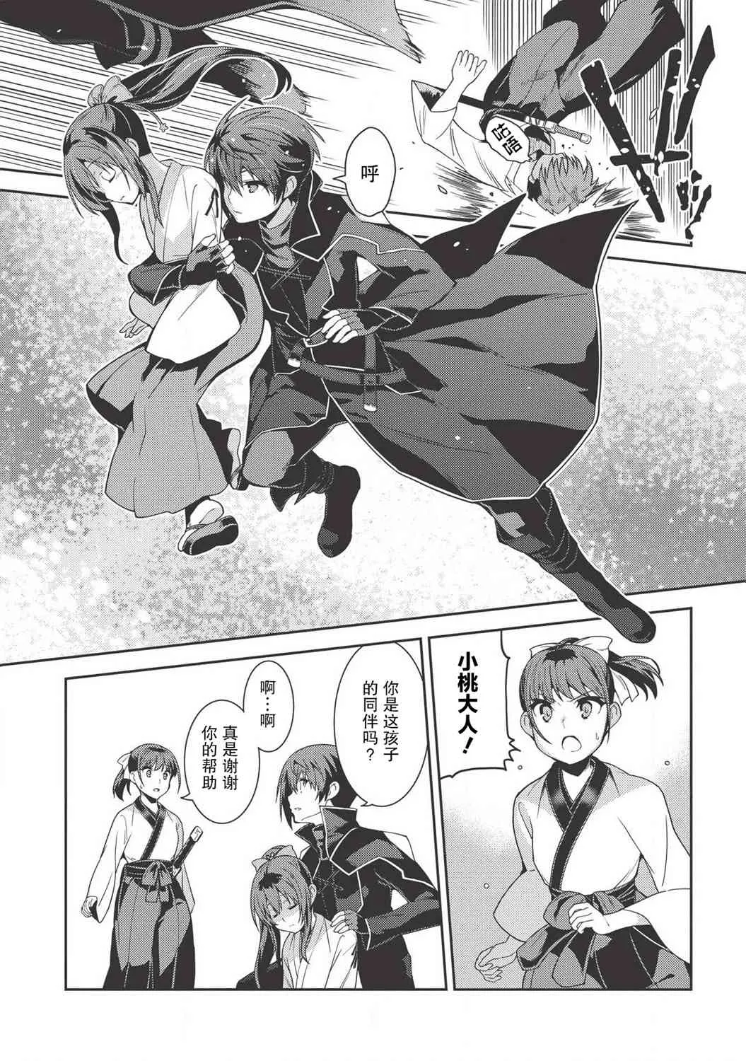 27话 第23页