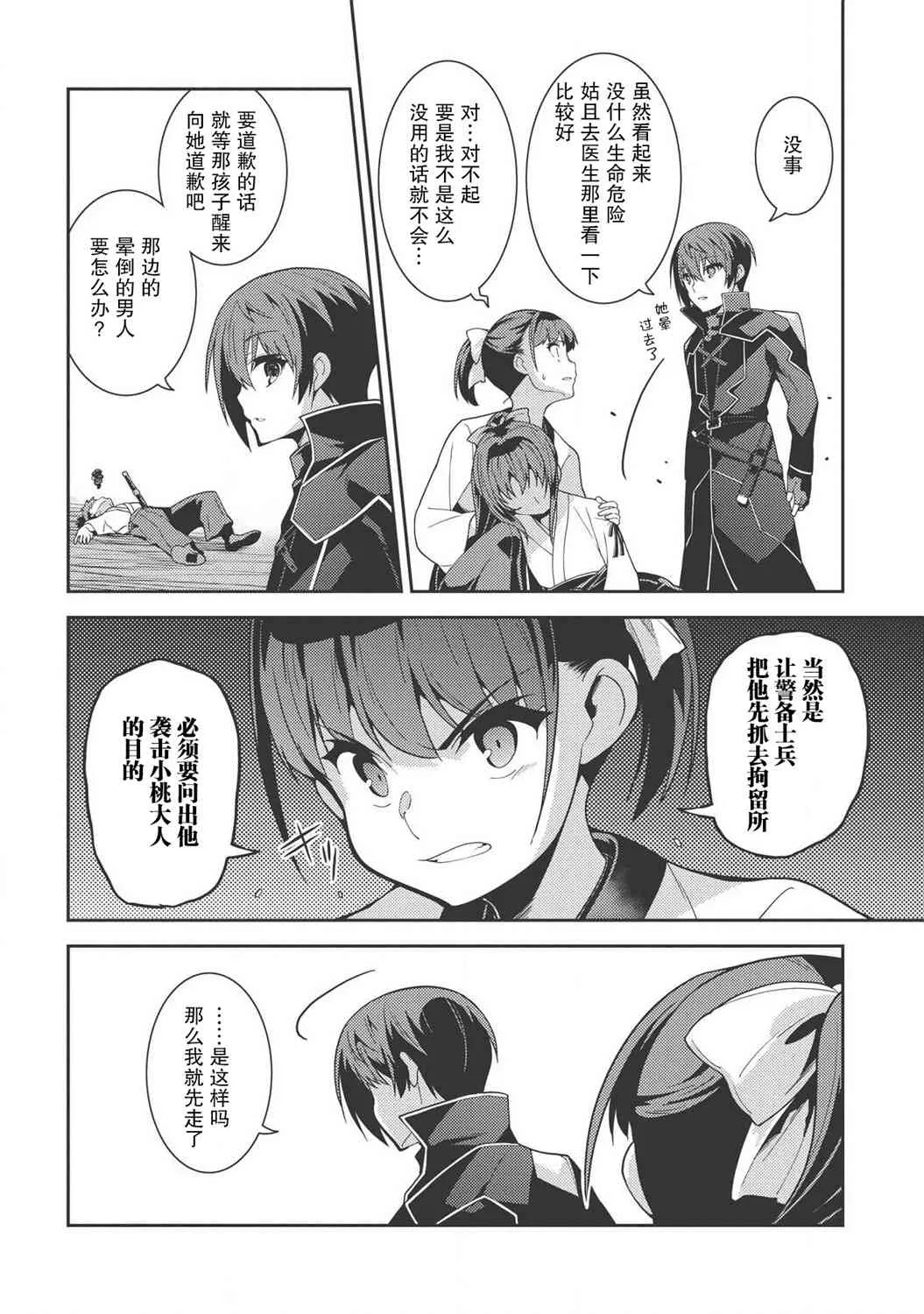 27话 第24页