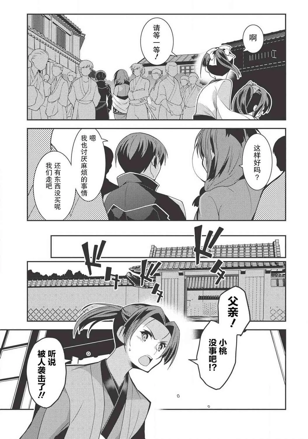 27话 第25页
