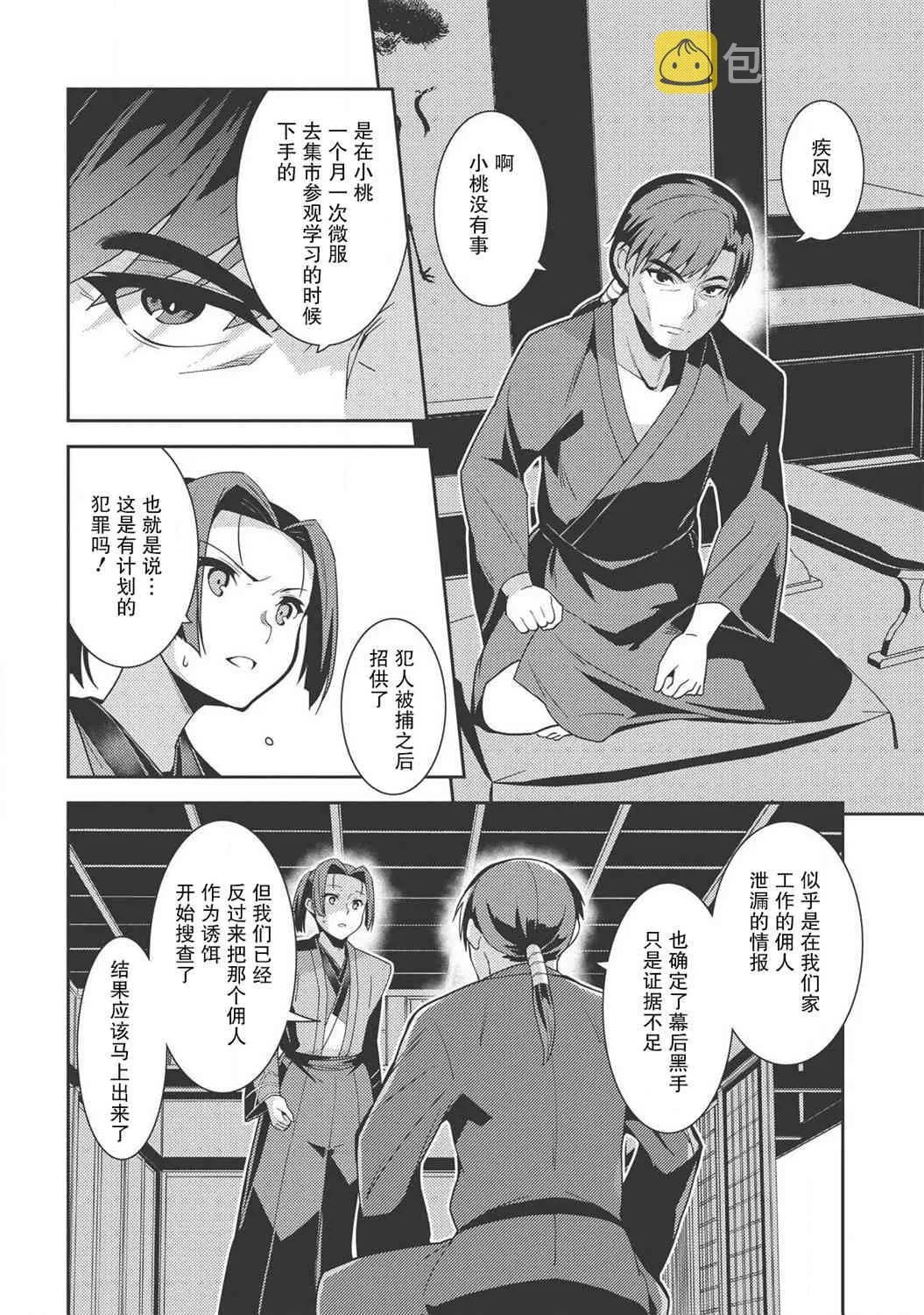 27话 第26页