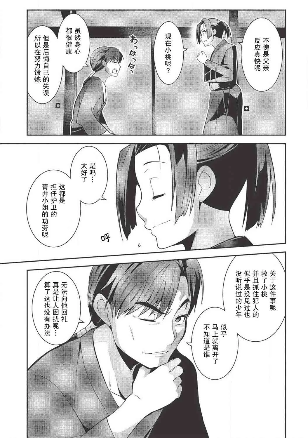 27话 第27页