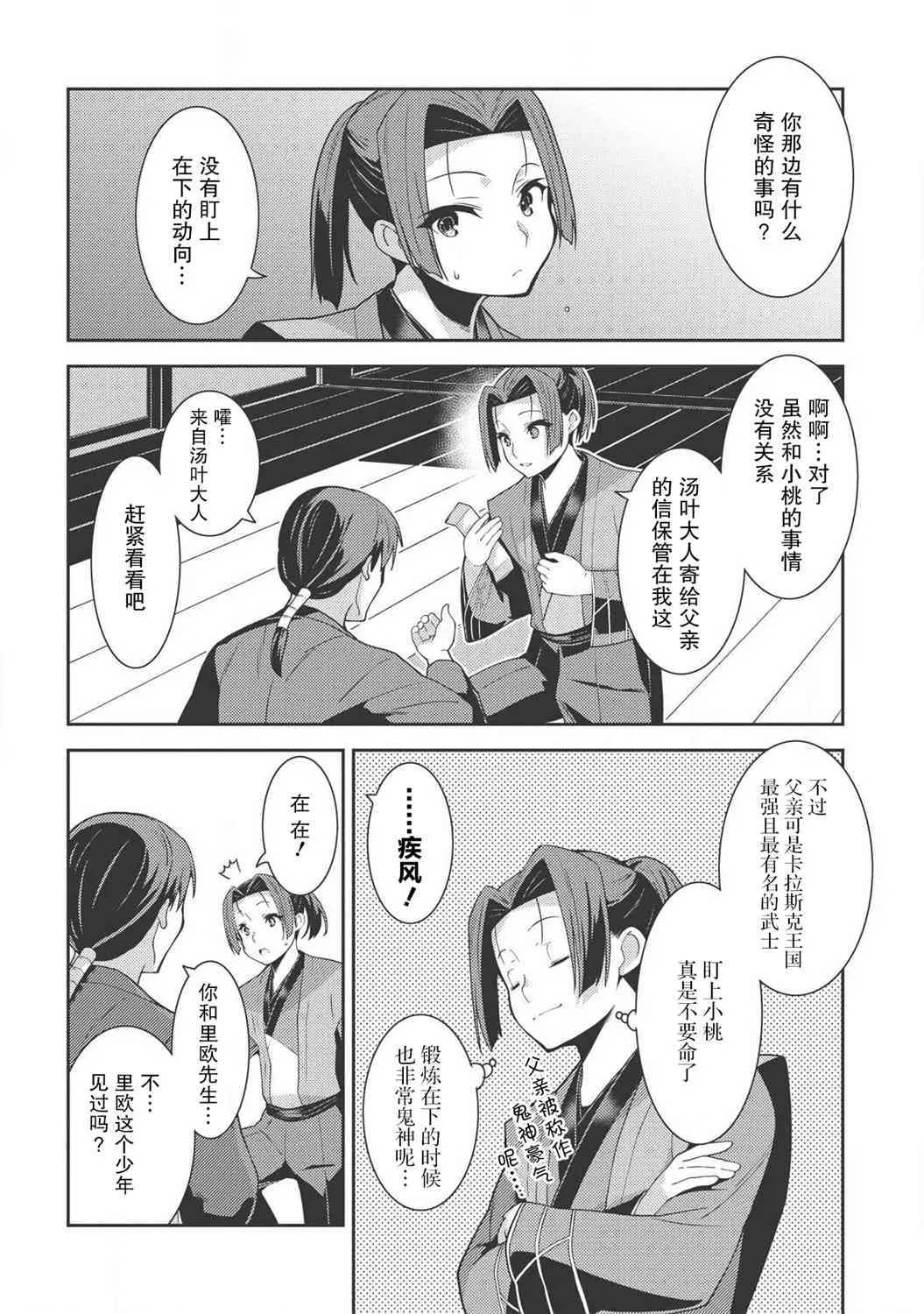 27话 第28页