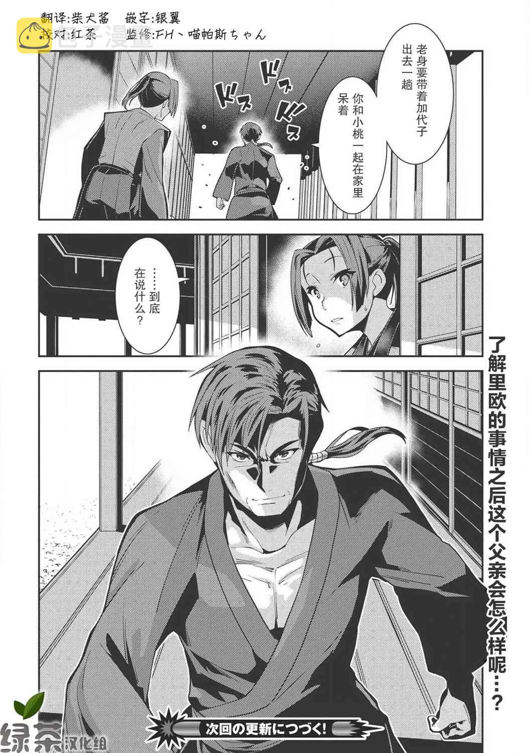 27话 第30页