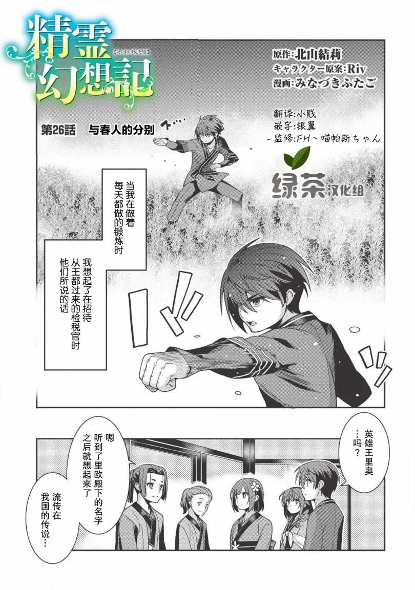 26话 第1页