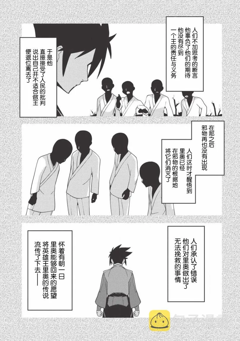 26话 第3页