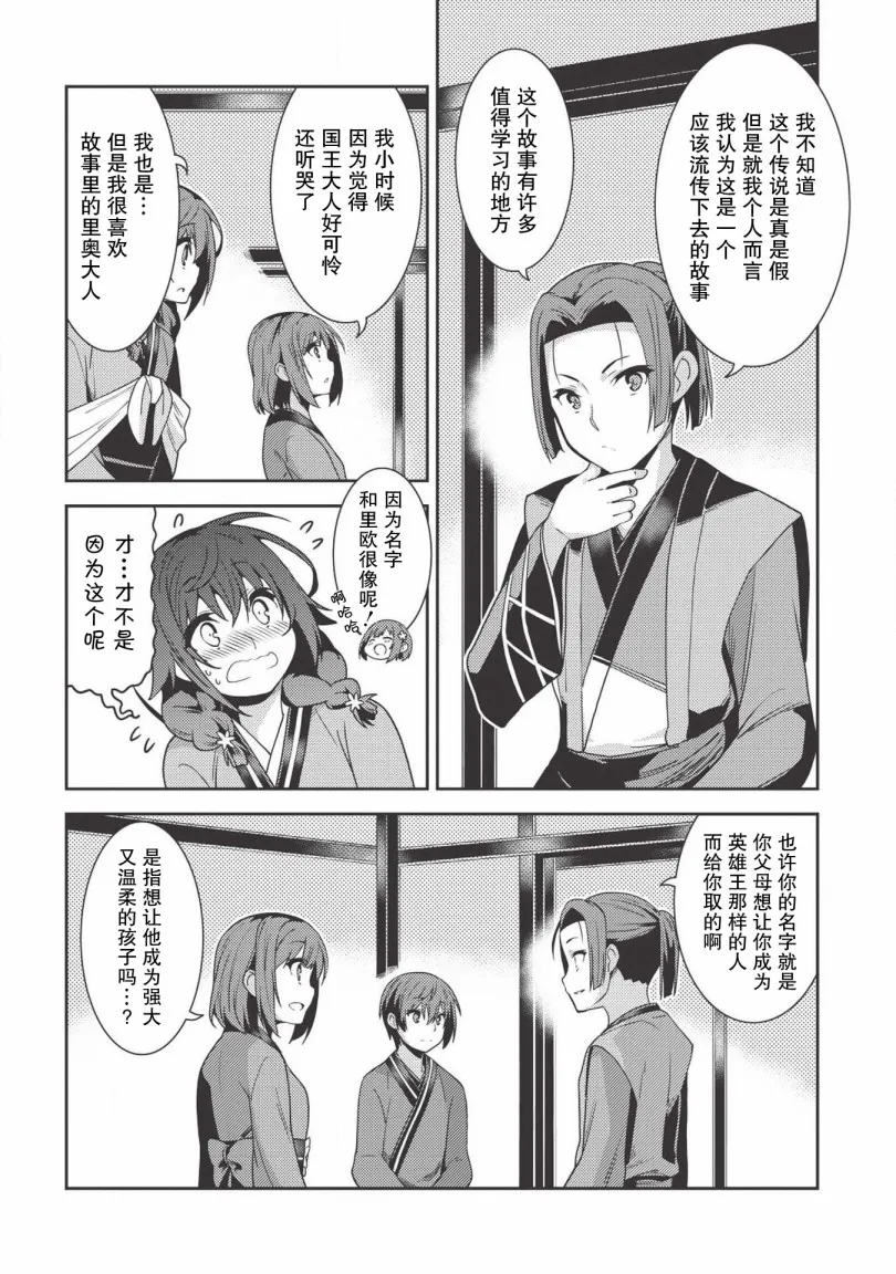 26话 第4页