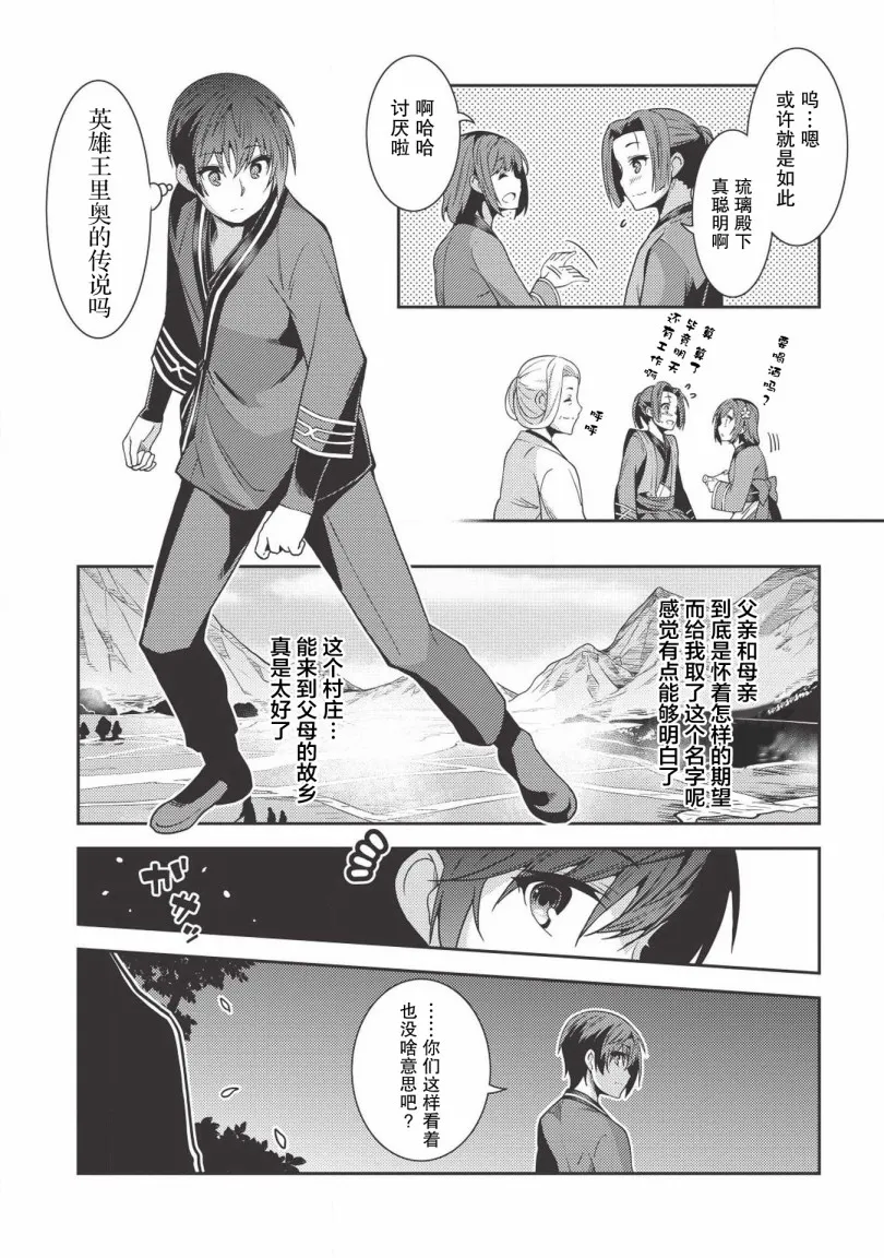 26话 第5页