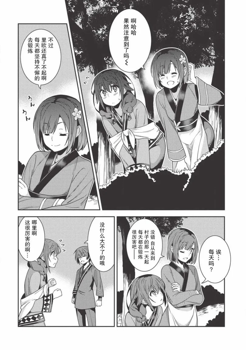 26话 第7页