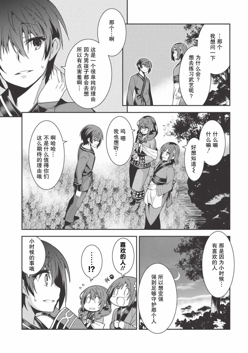 26话 第8页