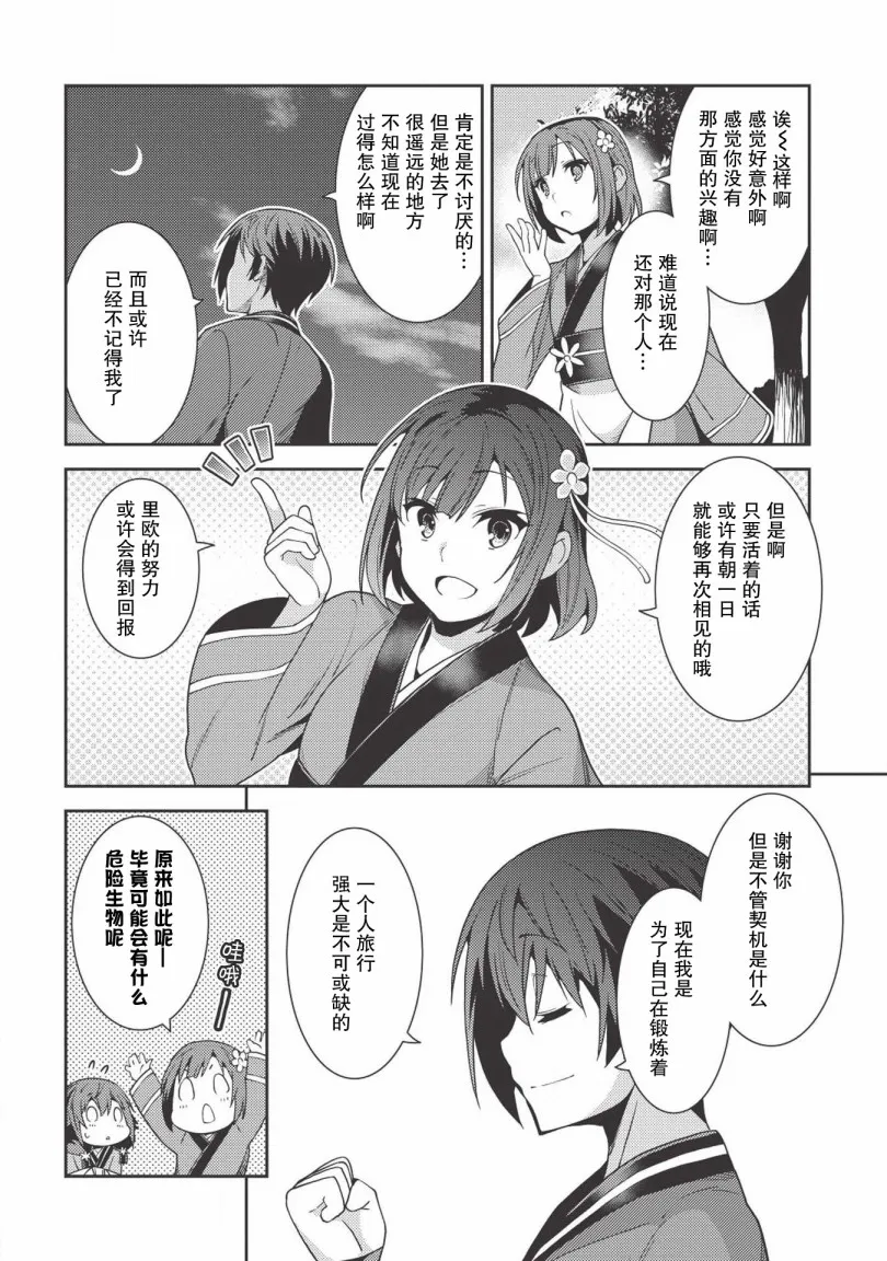26话 第9页