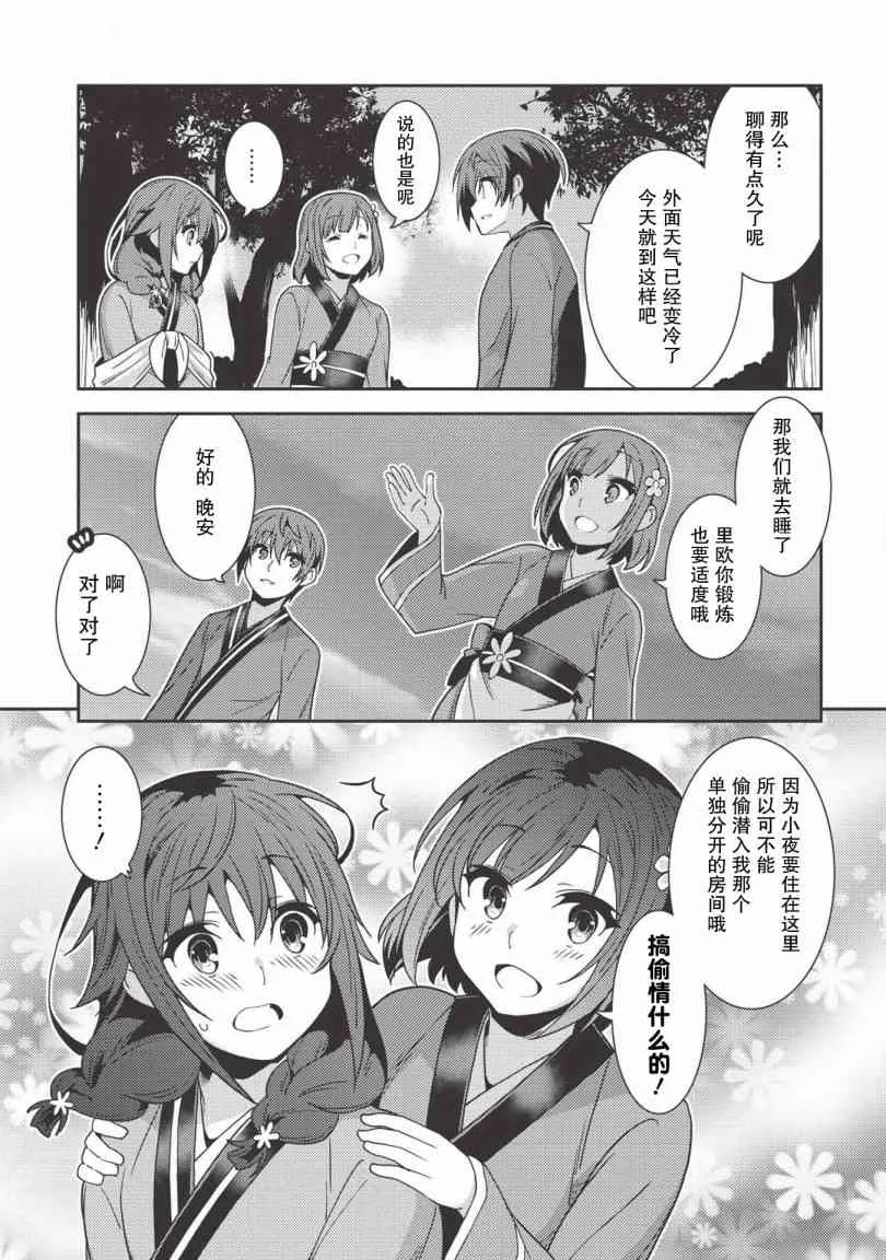 26话 第10页