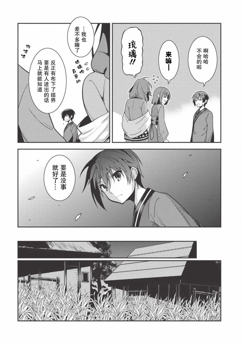 26话 第11页
