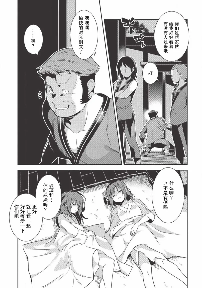 26话 第12页
