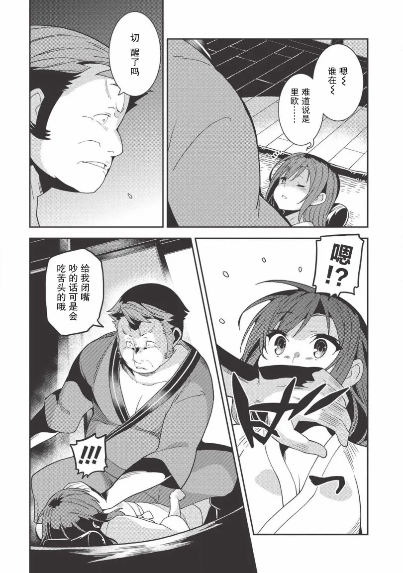 26话 第13页