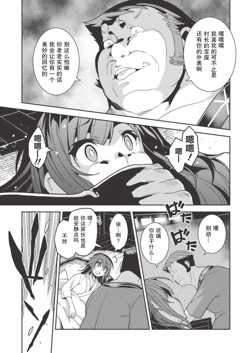 26话 第14页