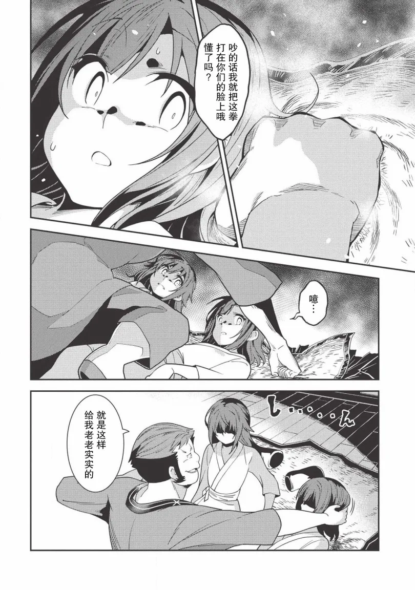 26话 第15页