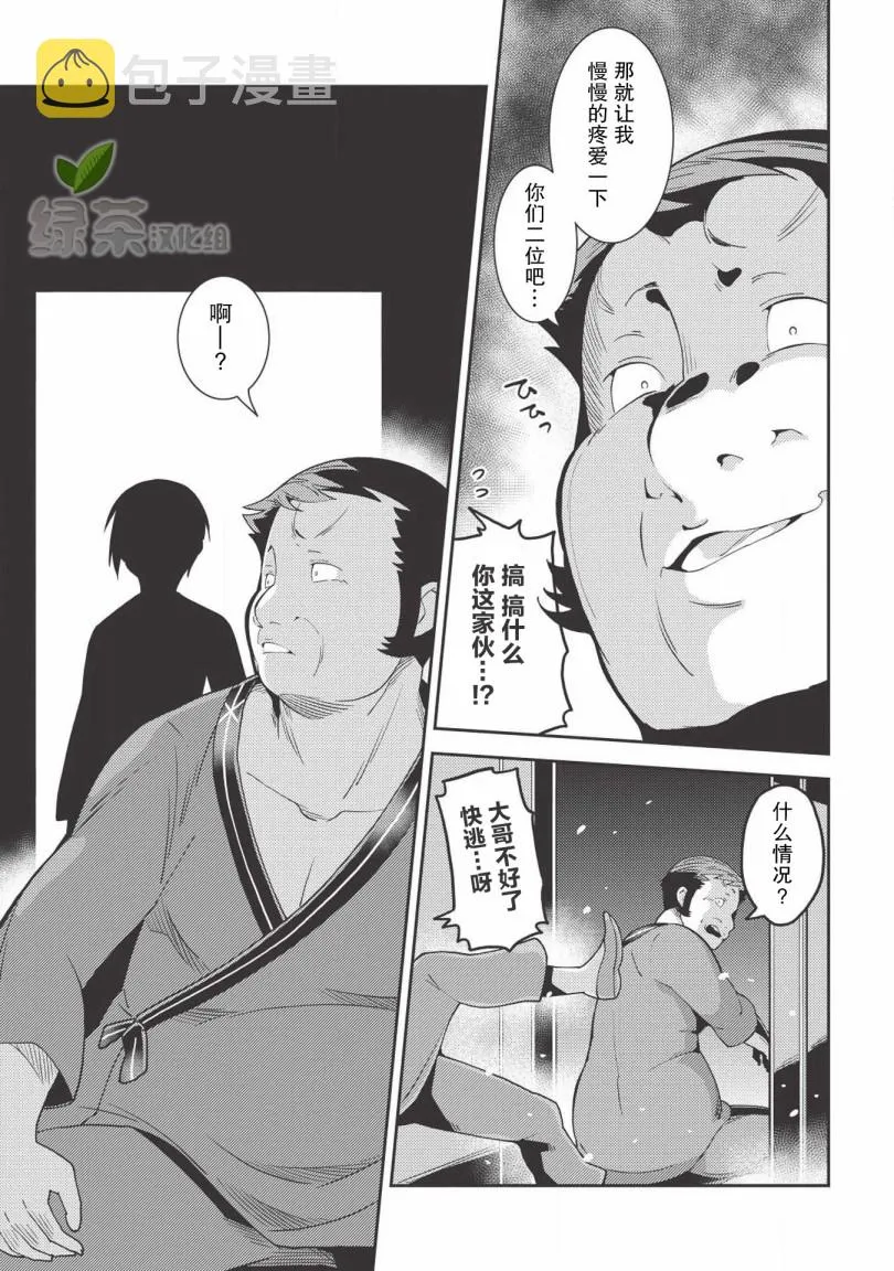 26话 第16页
