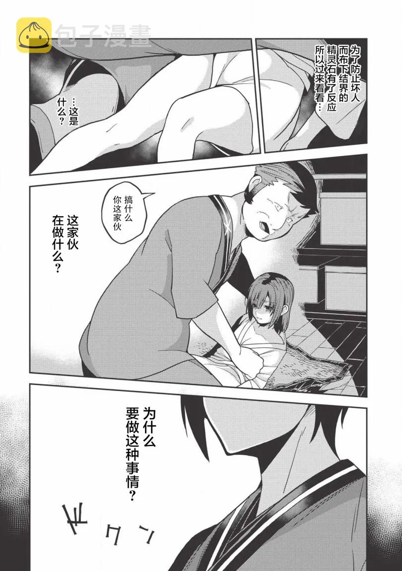 26话 第17页