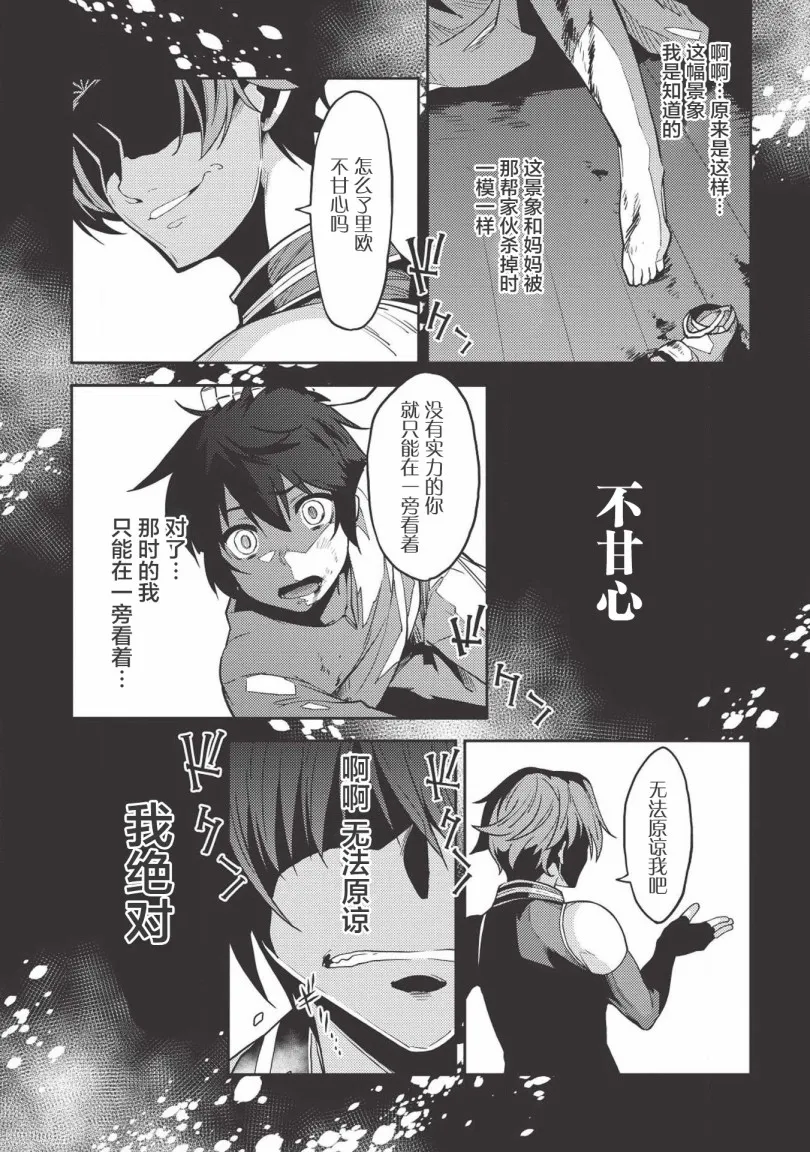26话 第18页