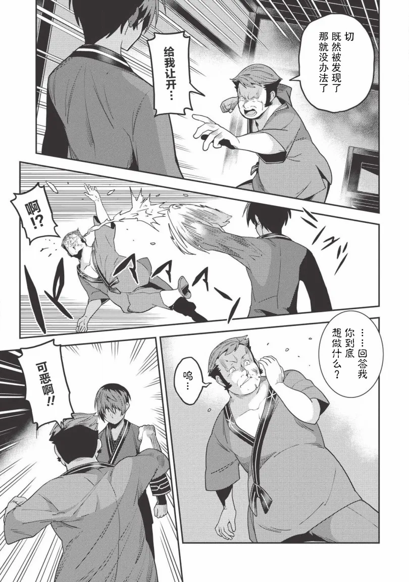 26话 第20页