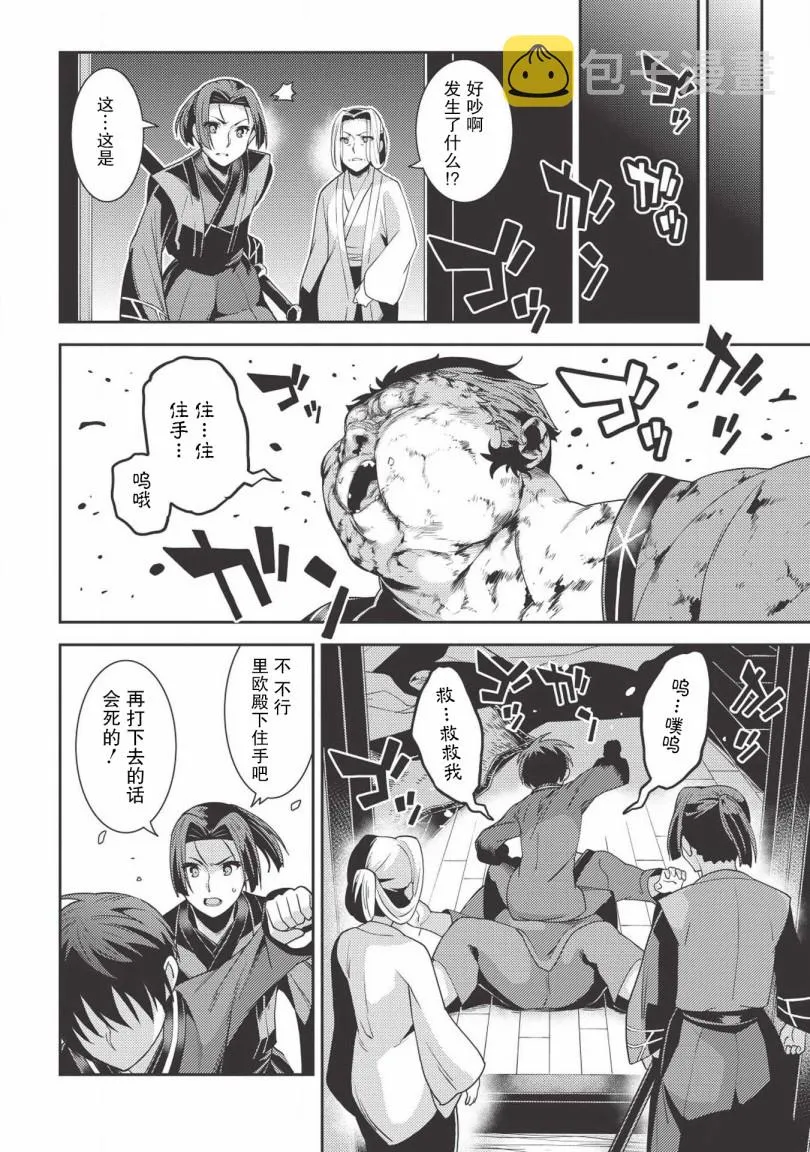 26话 第23页