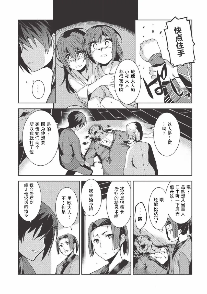 26话 第24页