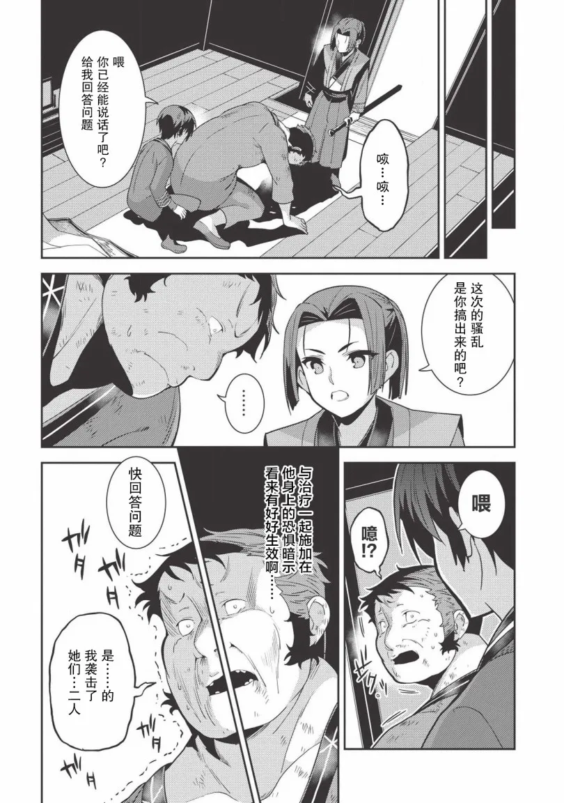 26话 第25页