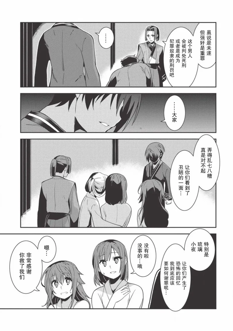 26话 第26页