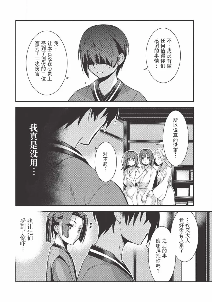 26话 第27页