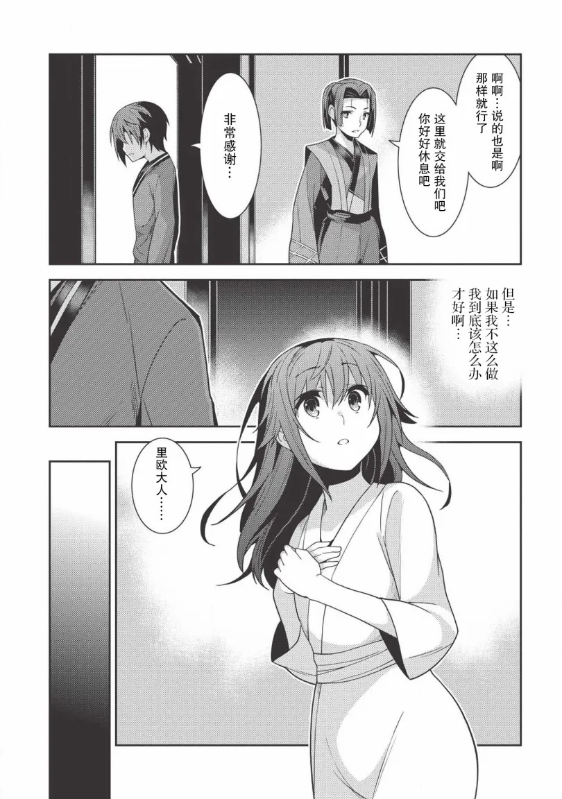 26话 第28页