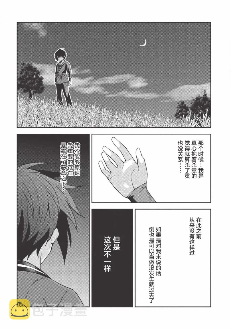 26话 第29页