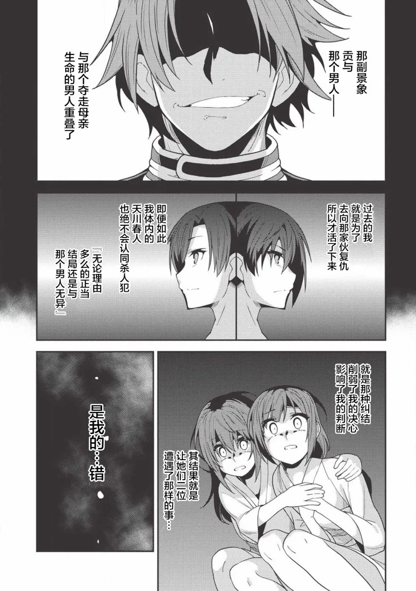 26话 第30页