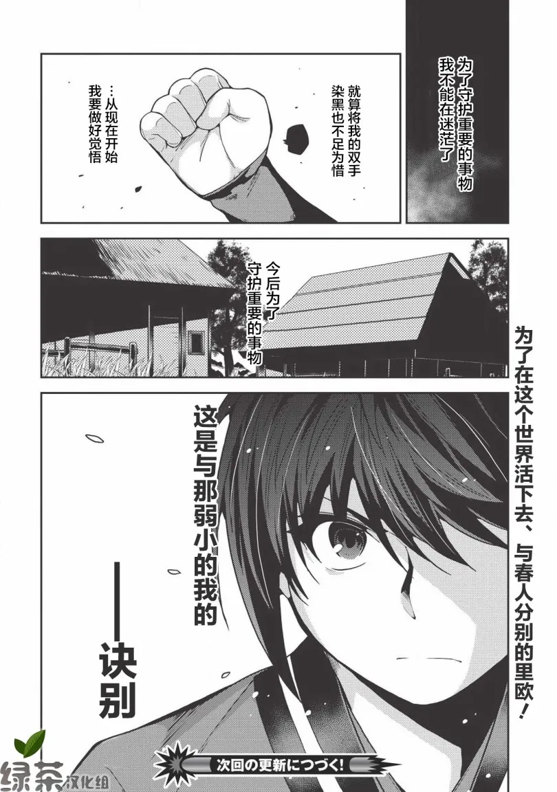 26话 第31页