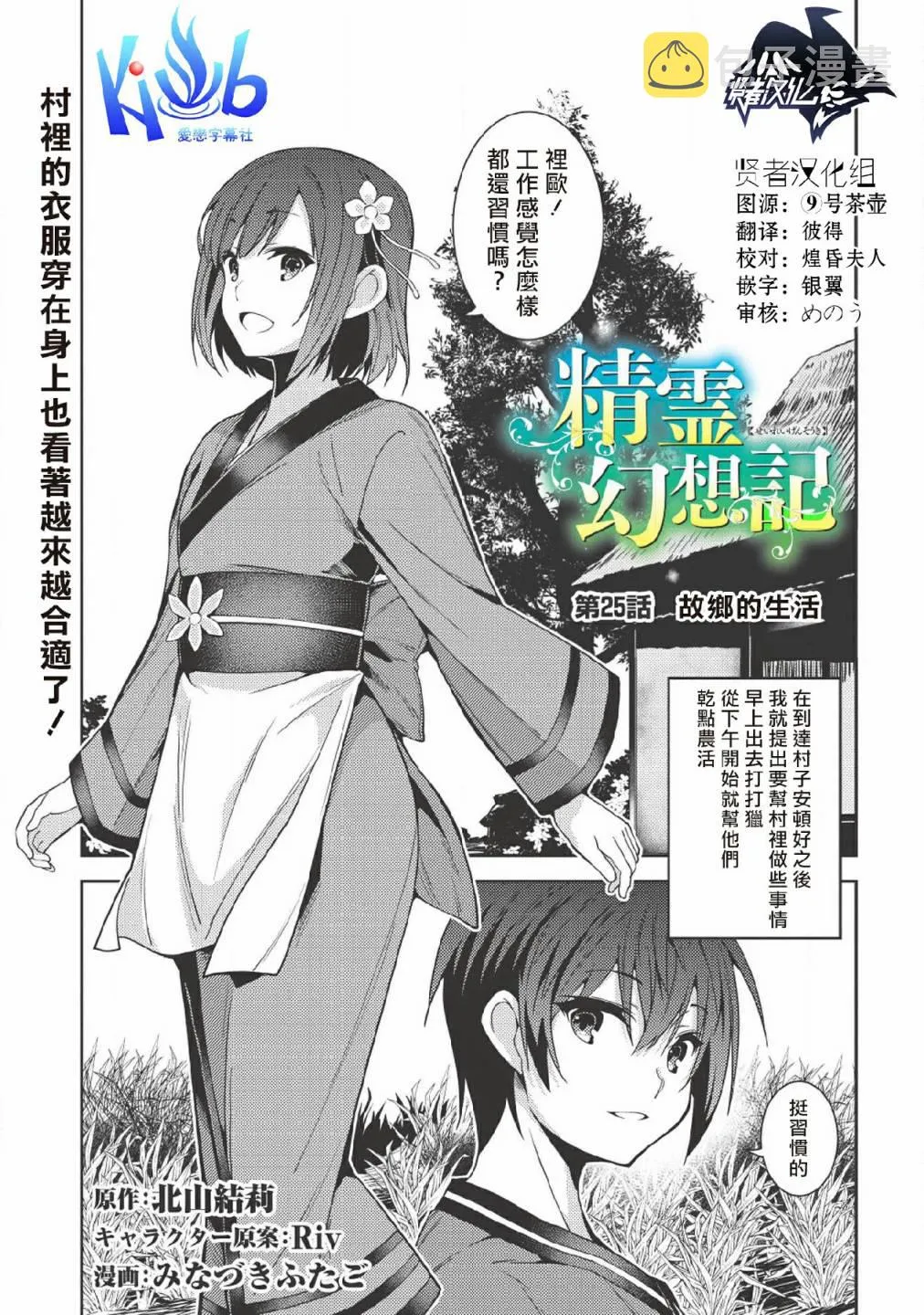 25话 第1页