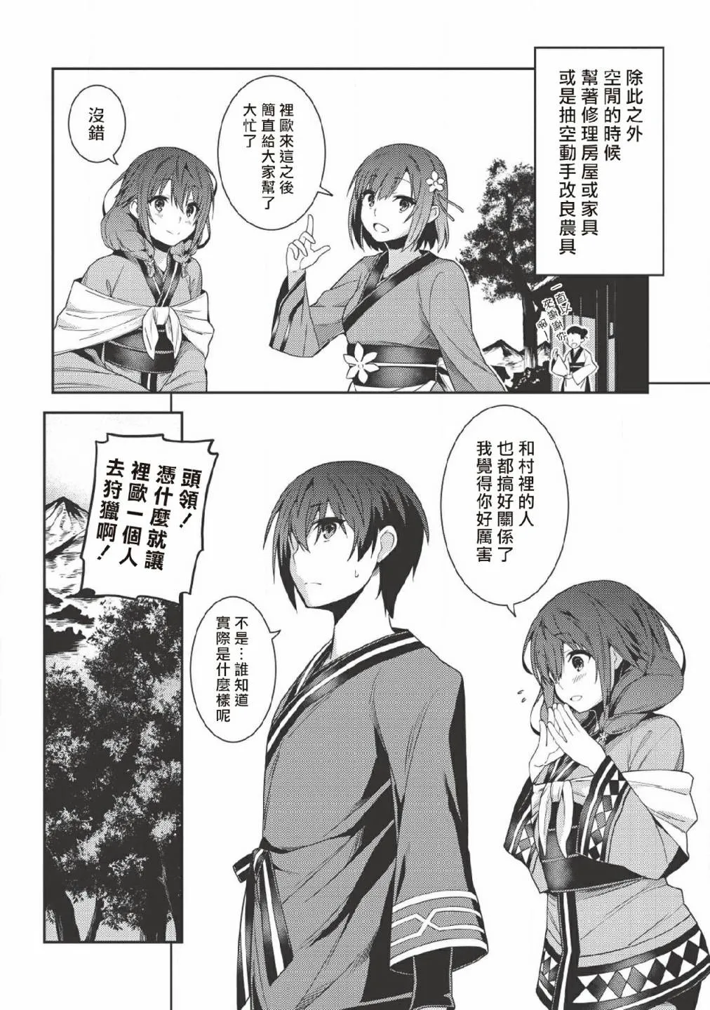 25话 第2页