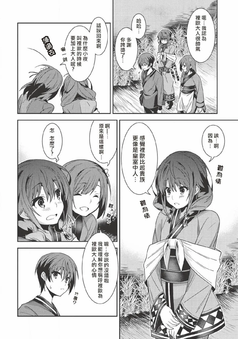 25话 第4页