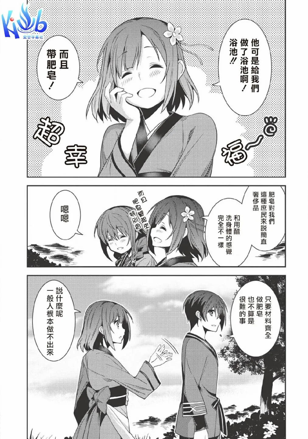 25话 第5页