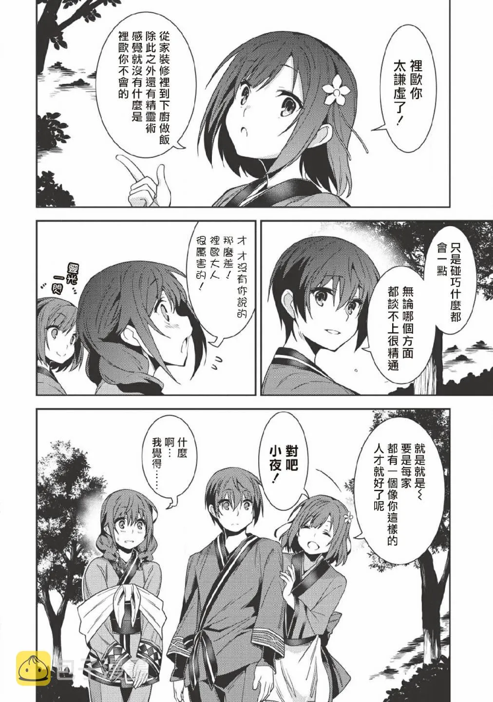 25话 第6页