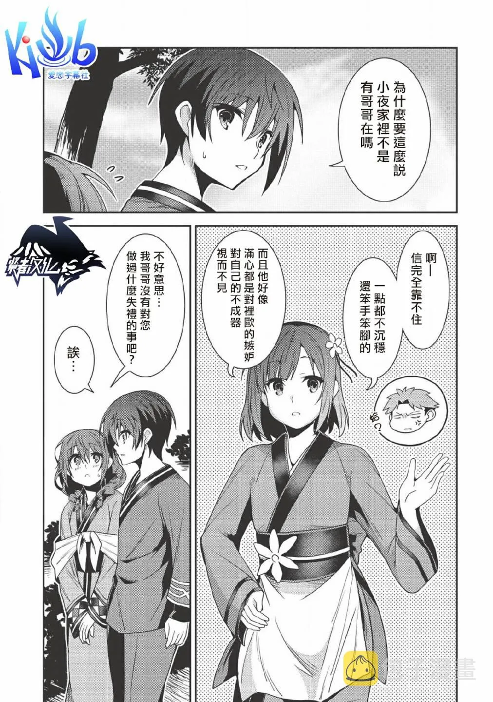 25话 第7页