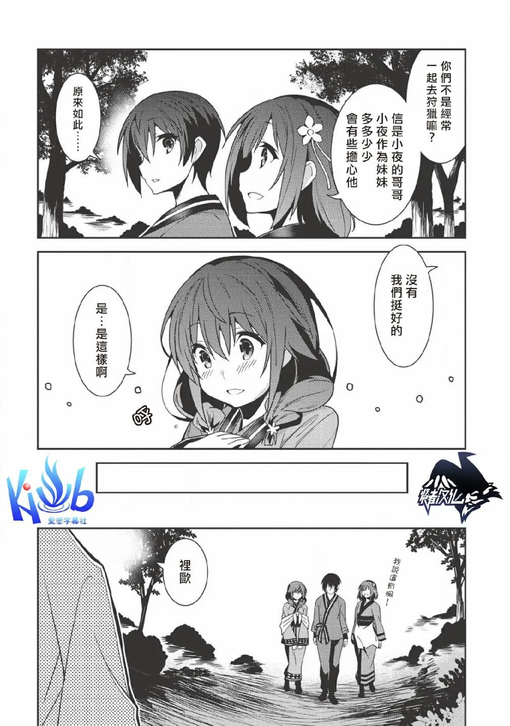 25话 第8页