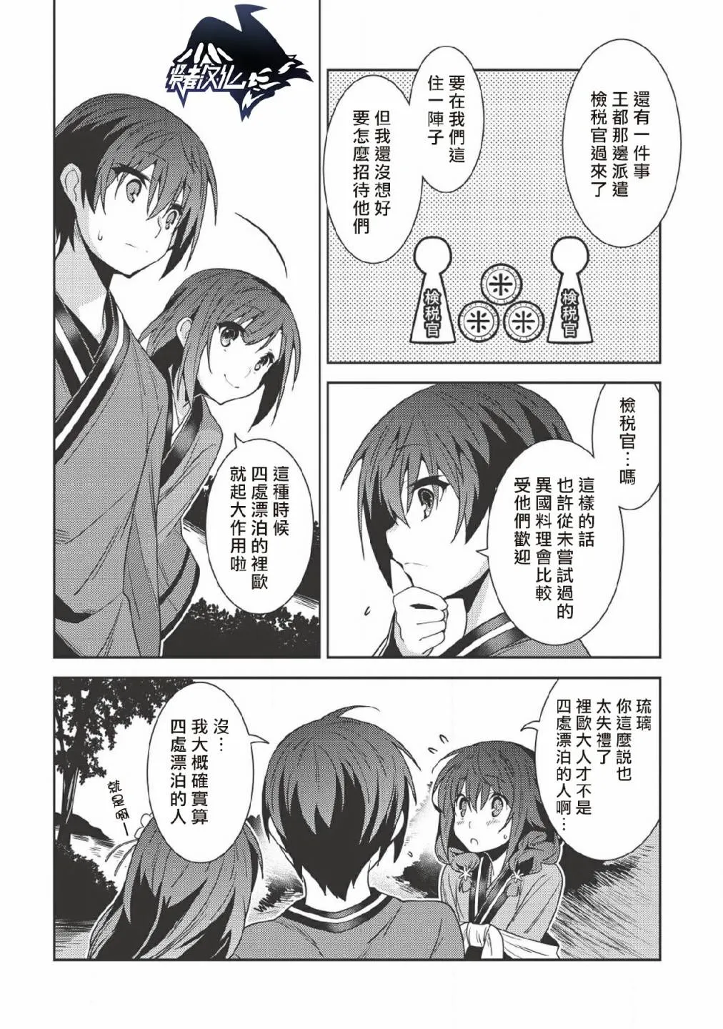 25话 第10页