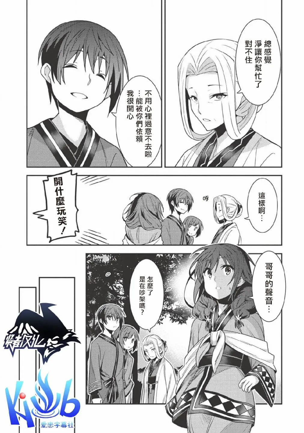 25话 第11页
