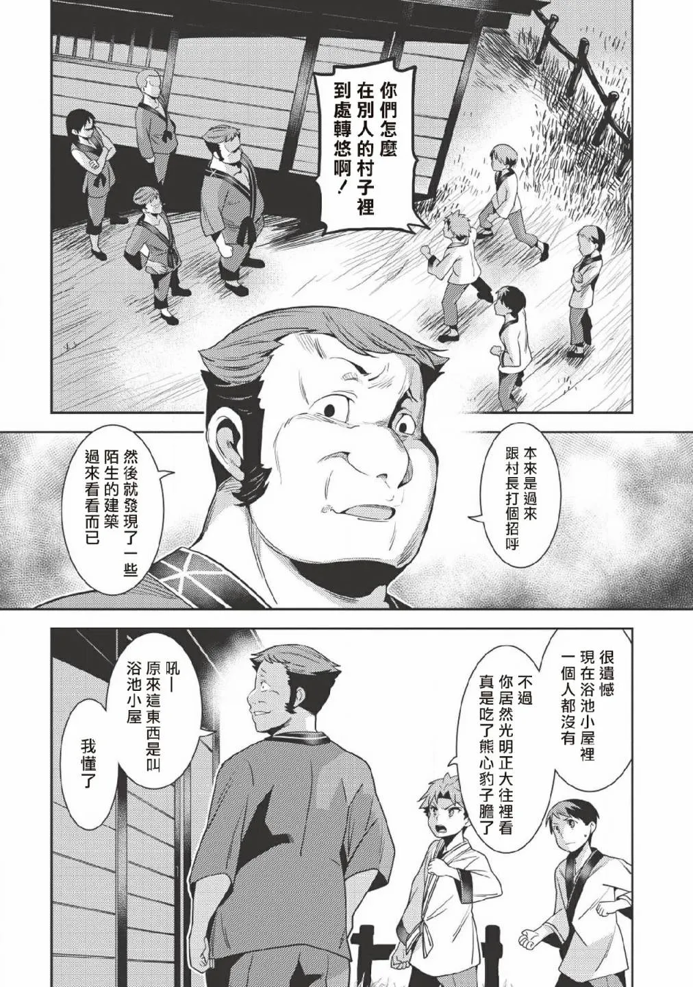 25话 第12页