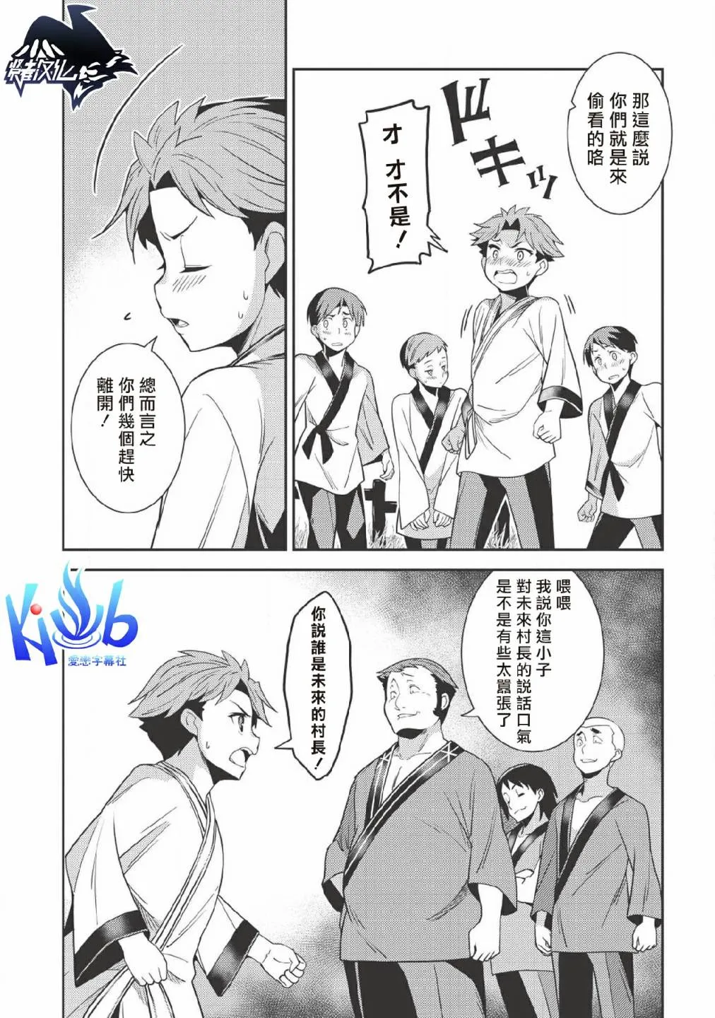 25话 第13页