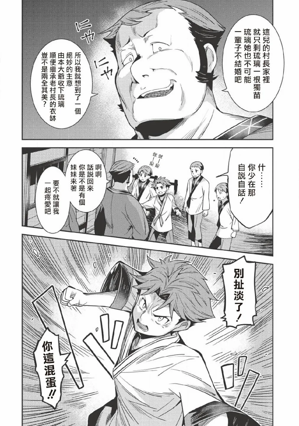 25话 第14页