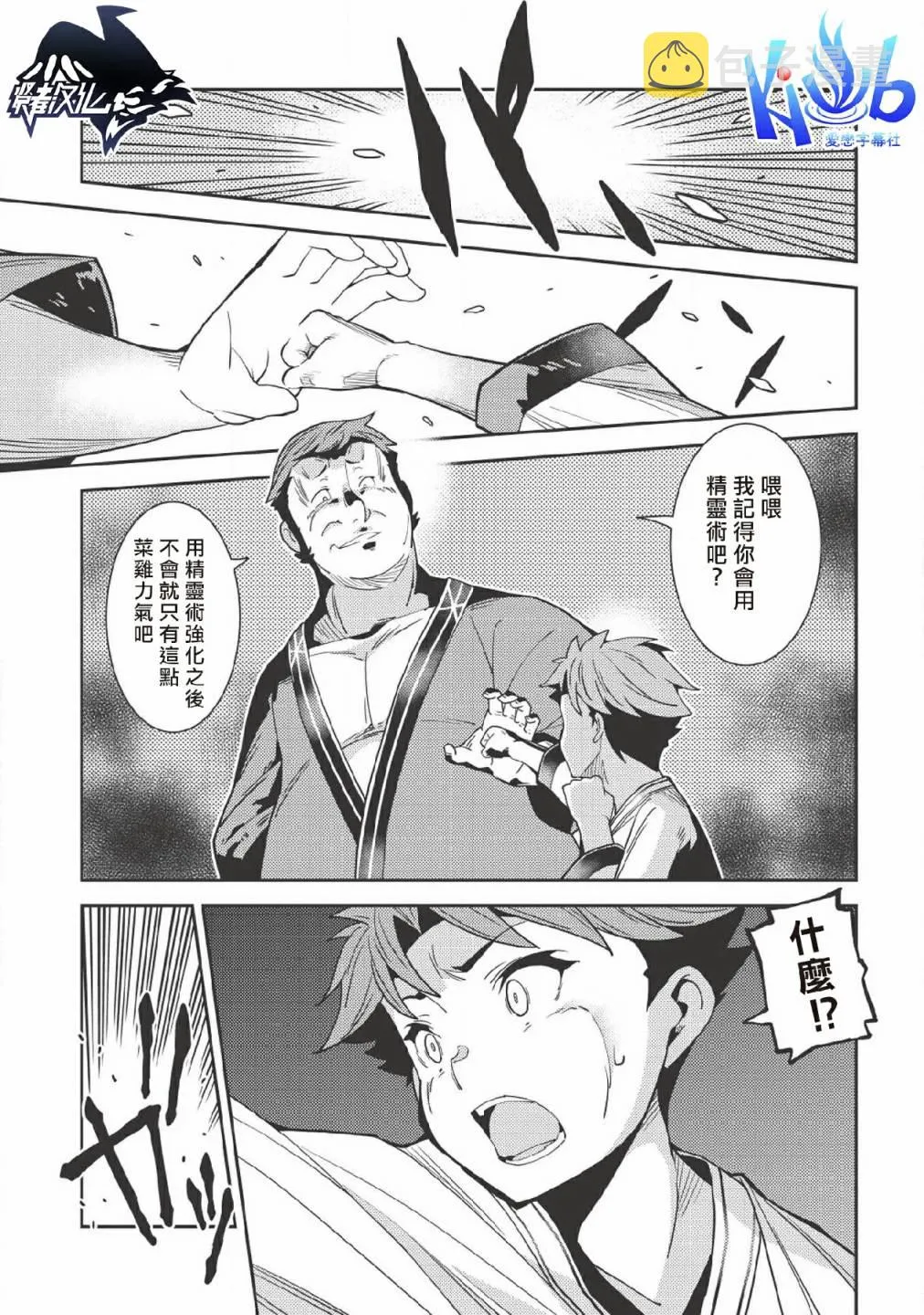 25话 第15页