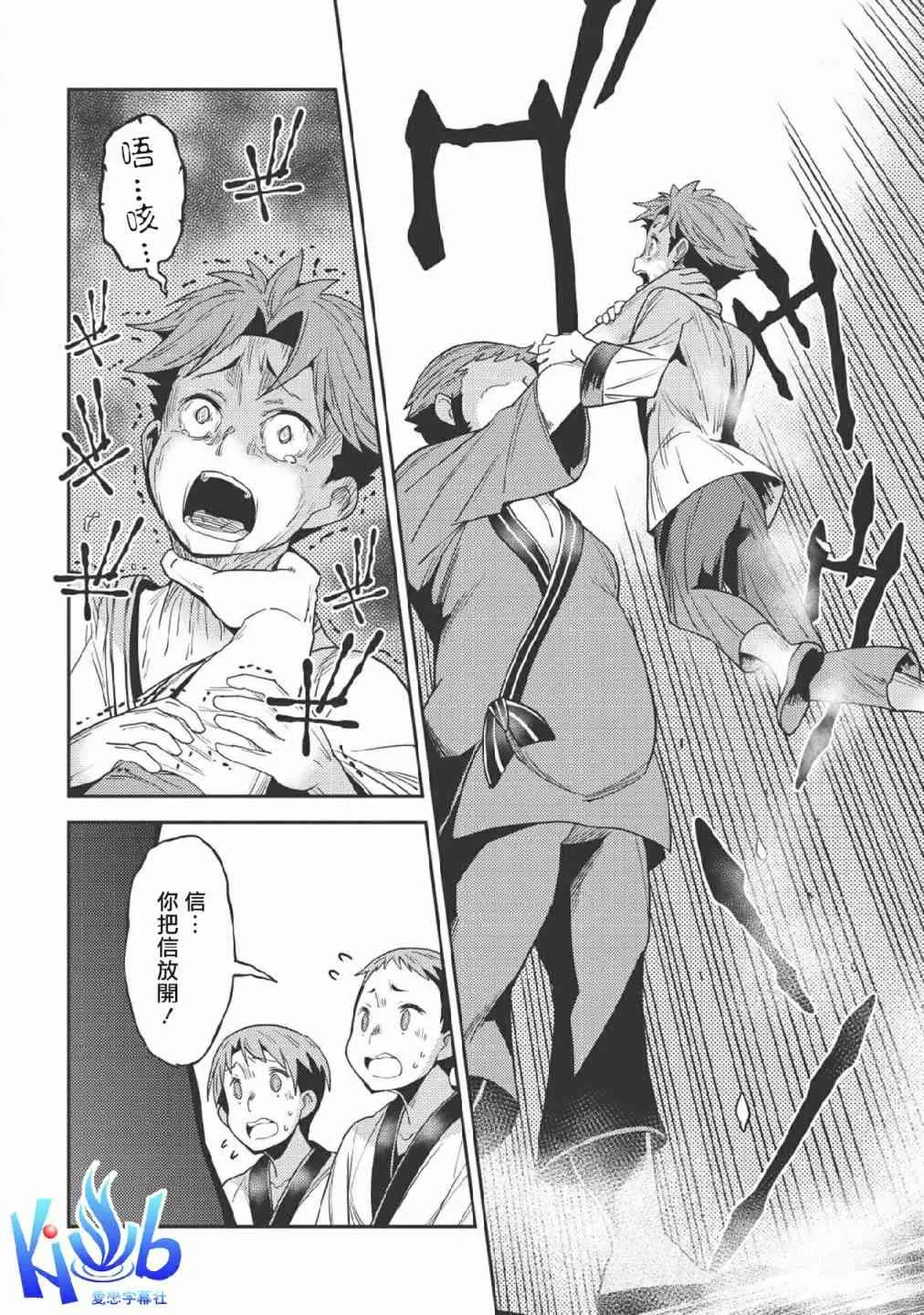 25话 第16页