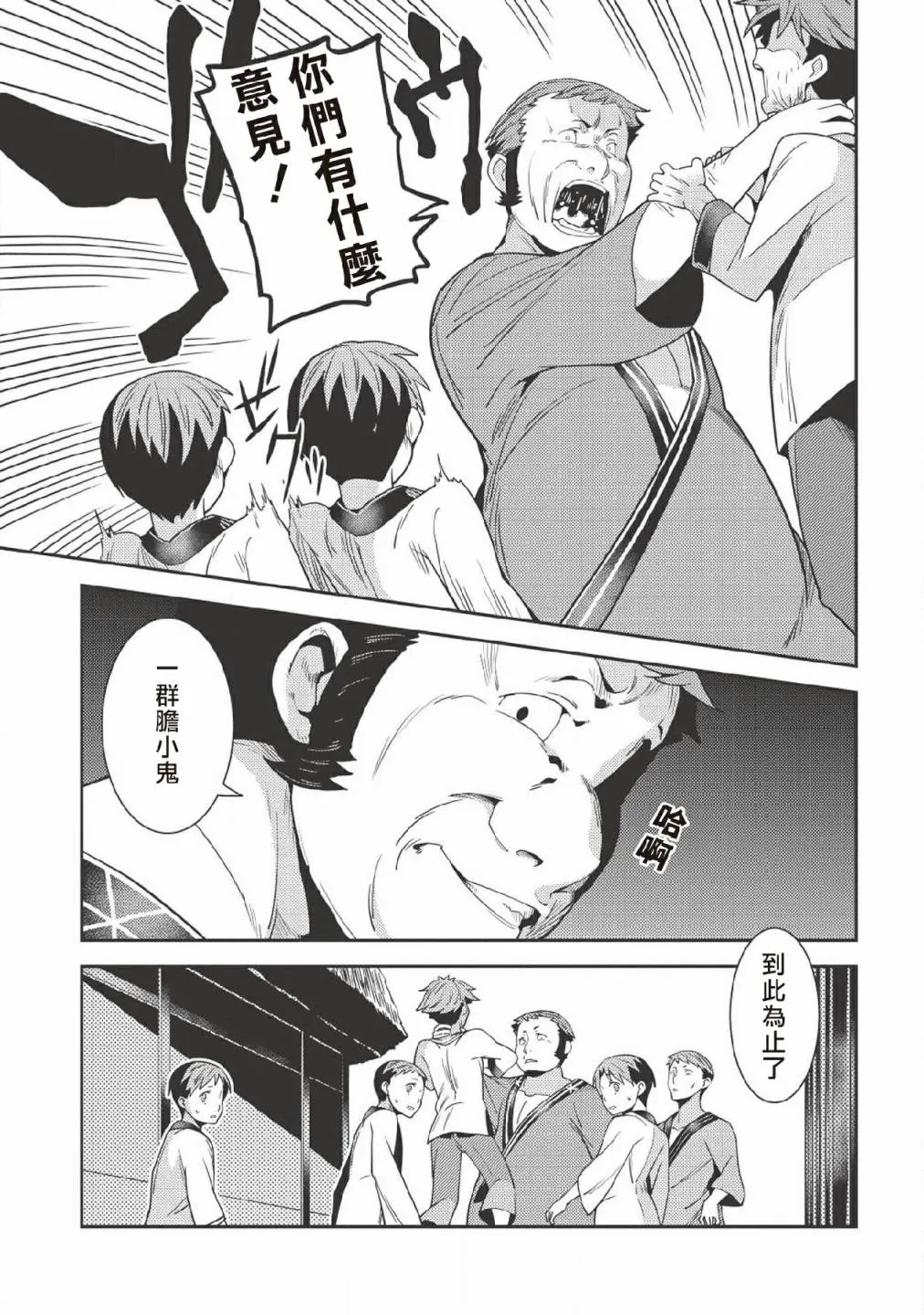 25话 第17页